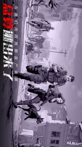 末日进化华为版