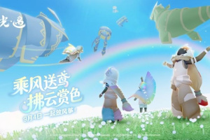 光遇最新版2026