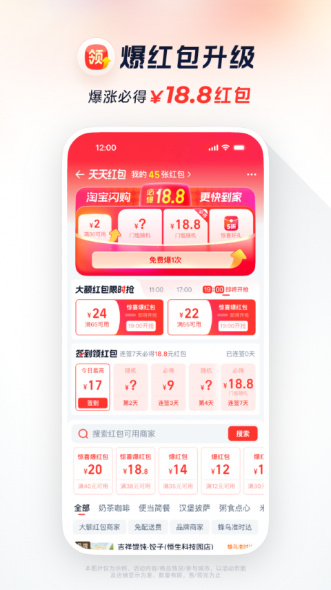 饿了么外卖送餐app