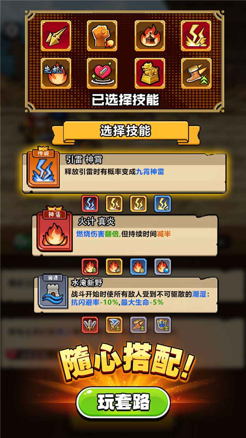 帝国史诗最新版