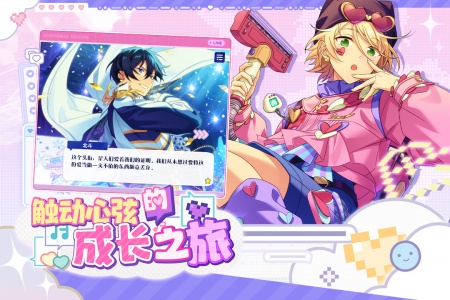 偶像梦幻祭22024版