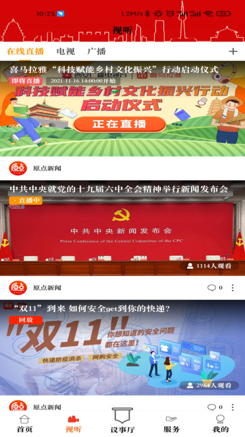 西安电视台原点新闻