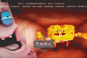 恐怖海绵宝宝游戏