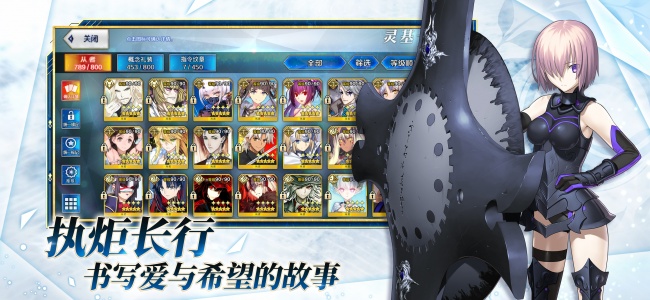 命运冠位指定bilibili版