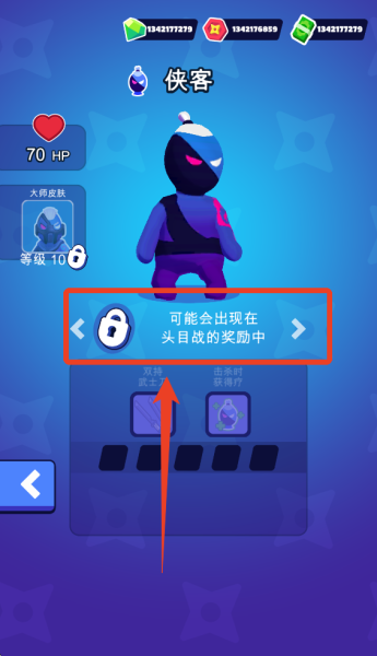 潜行大师破解版