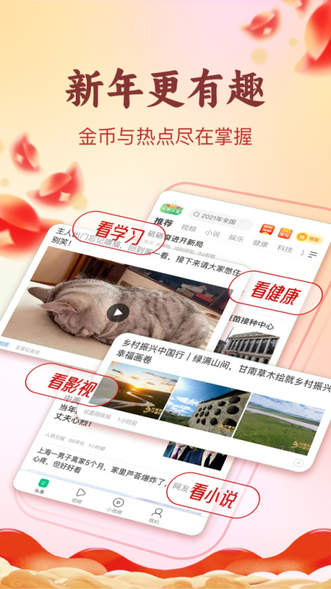 趣头条官方免费版