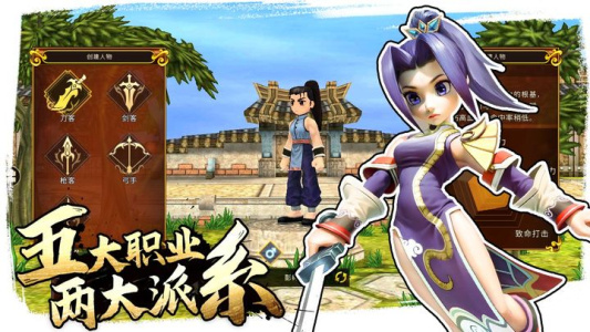 全民江湖贪玩版