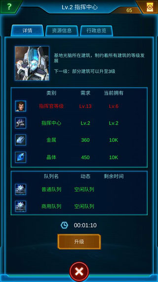 银河战舰无限氪晶版