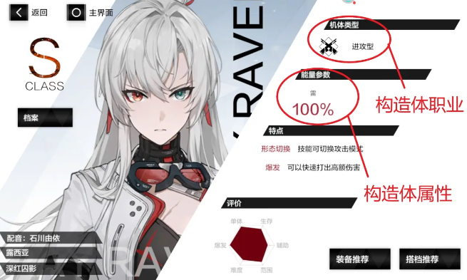 云战双帕弥什手游
