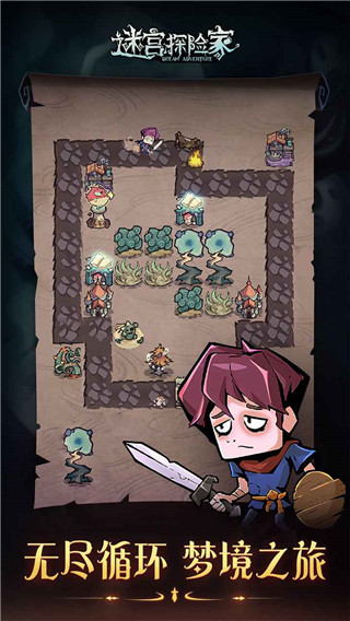 迷宫探险家中文版