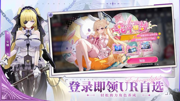 绯色回响华为版