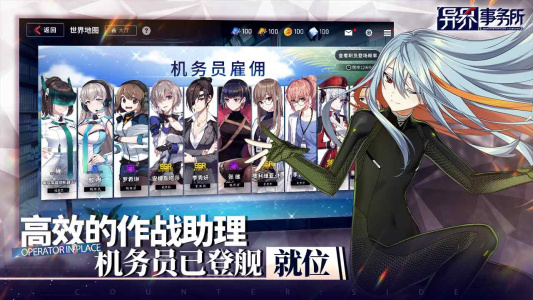 异界事务所bilibili版