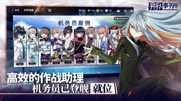 异界事务所bilibili版