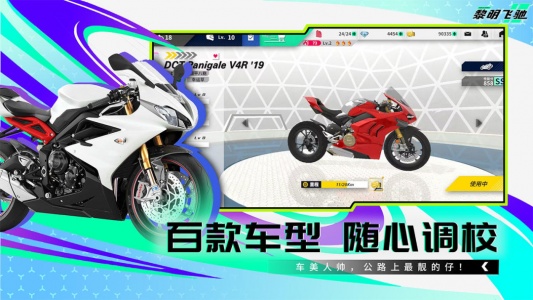 黎明飞驰官方正版