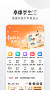 泰生活app官方版