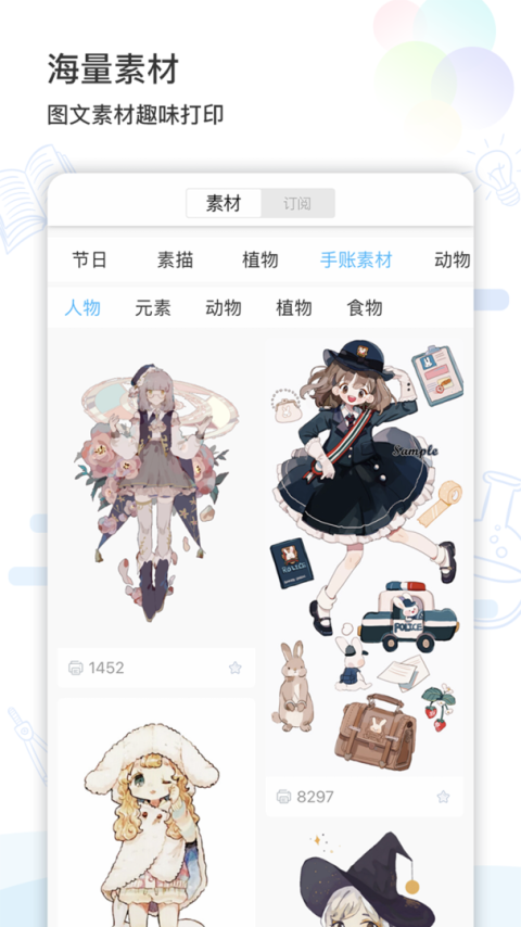 精准学习app