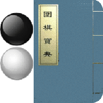 围棋宝典手机版