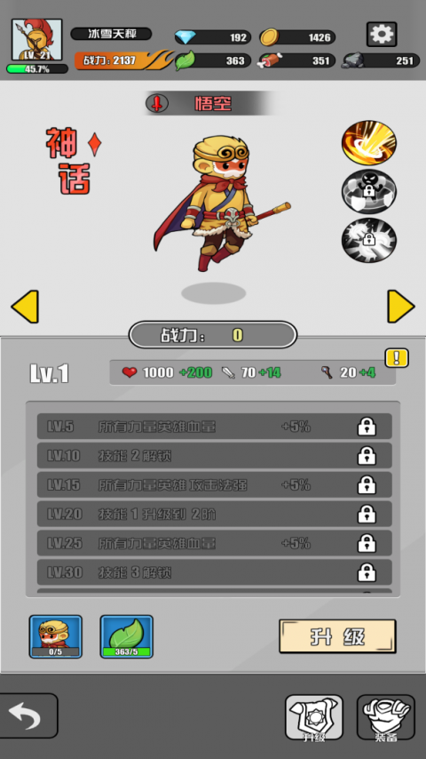 多克多比童话世界手游