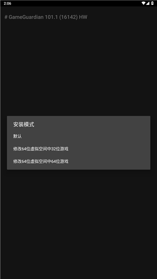 GG修改器(GameGuardian)
