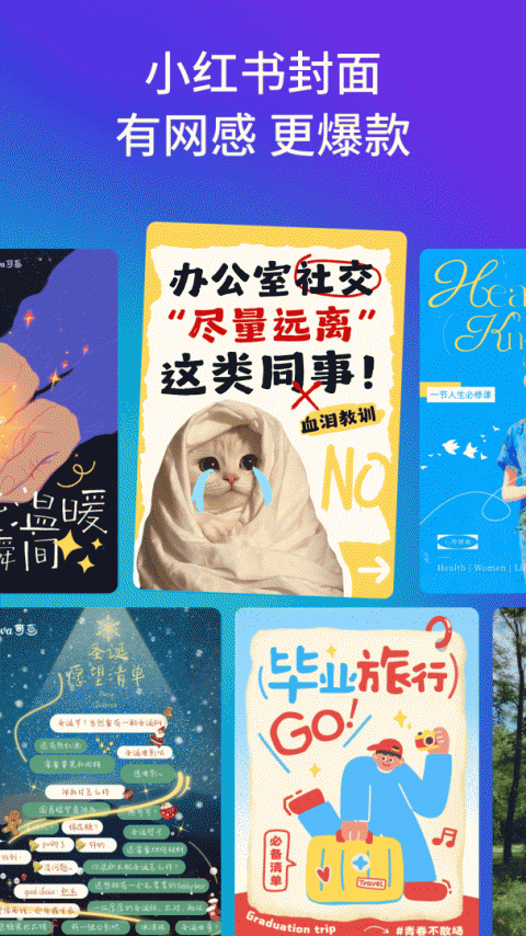 canva在线平面设计app