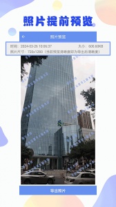 照片恢复大师免费版