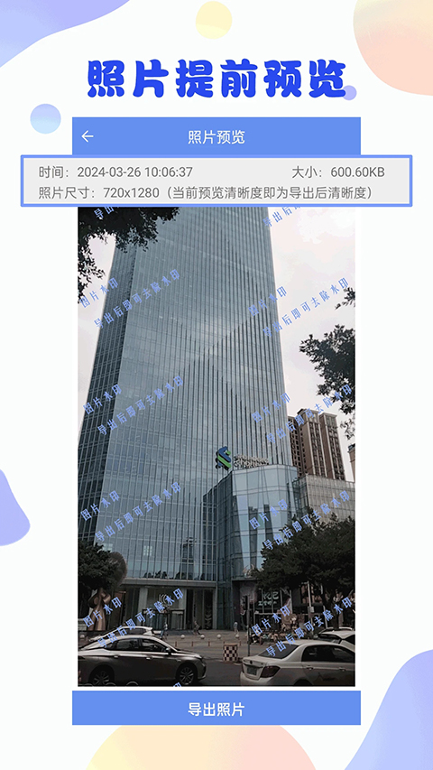 照片恢复大师免费版