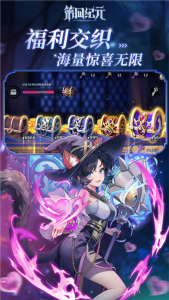 第四纪元官方版