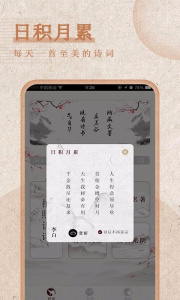 最全诗词app