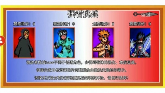 像素火影官方版