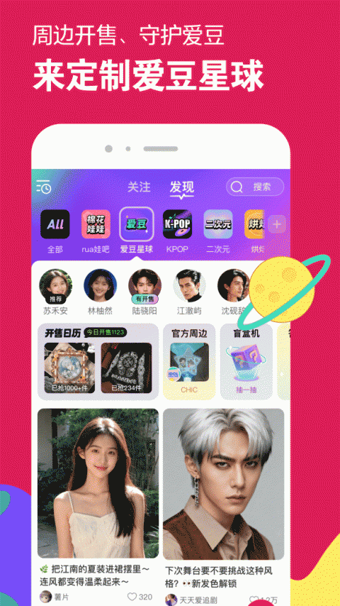 微店买家版app