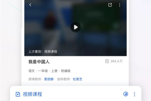 国家中小学网络云平台app