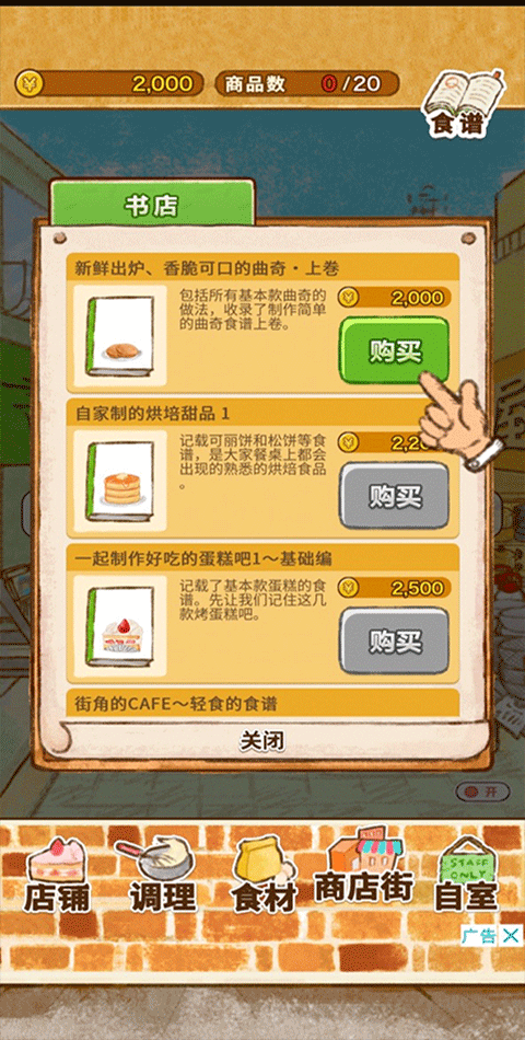 洋果子店rose正版