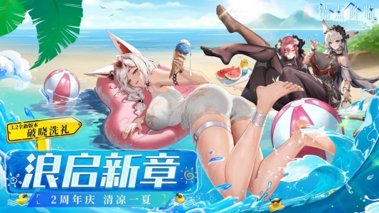 锚点降临QQ登录版