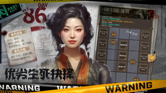 我在末世开超市手游