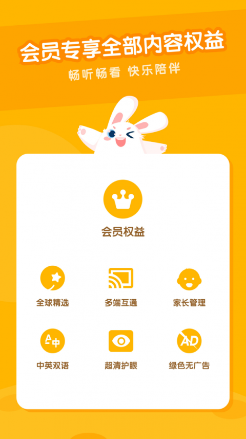 米兔儿童电话手表app