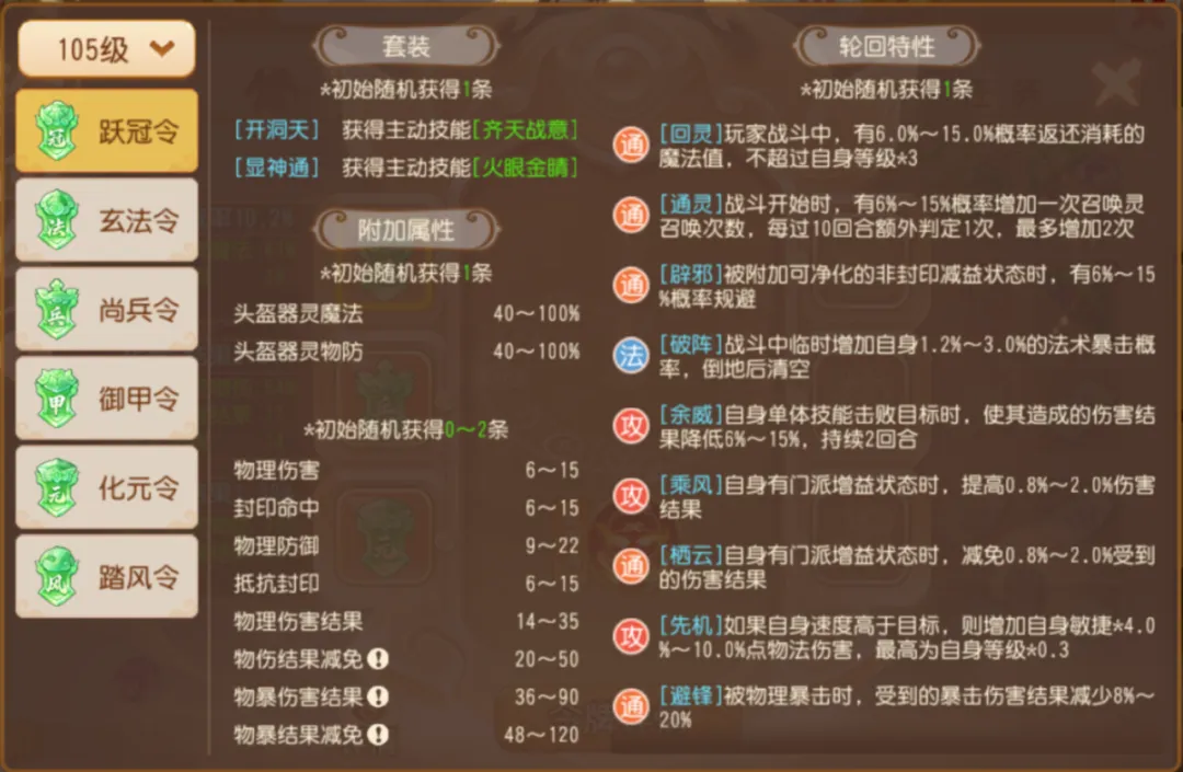 梦幻西游百度版