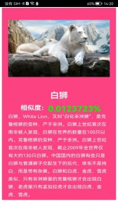 拍照识花神器最新版