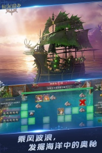 航海霸业腾讯版