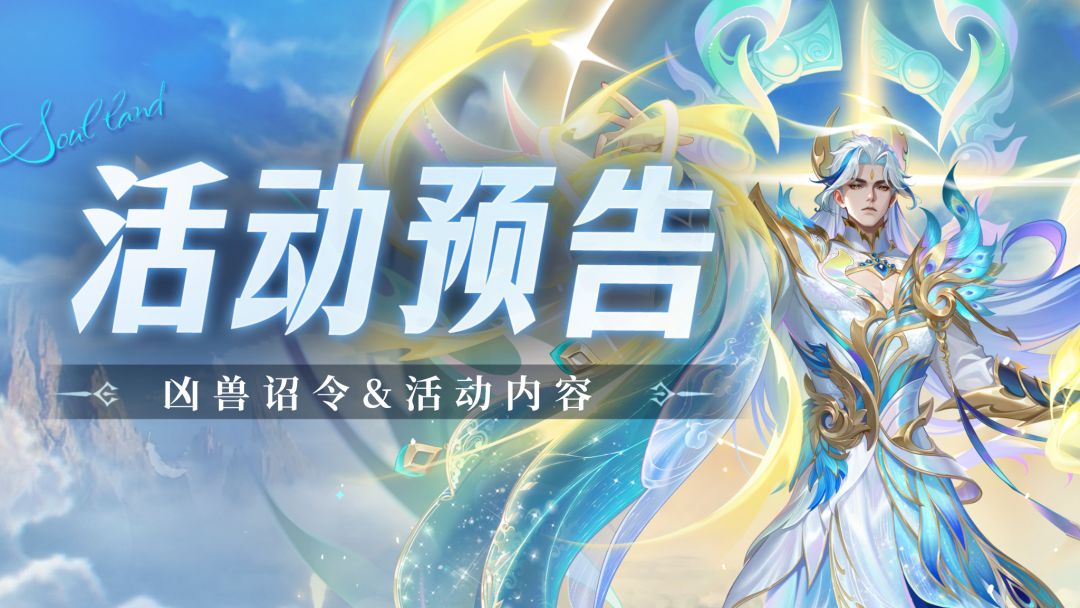 斗罗大陆：魂师对决小米版
