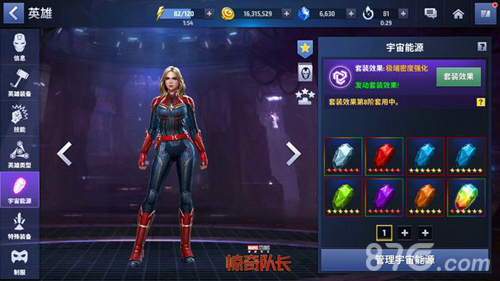 漫威未来之战官方版