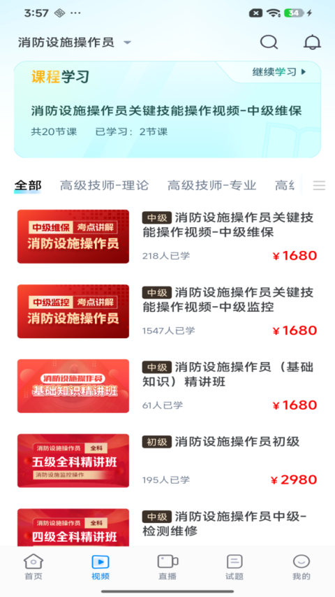 宏昇网校app
