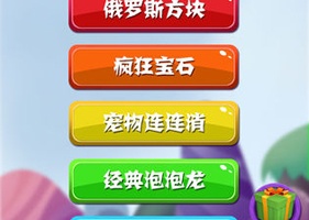 宝石消消看手游