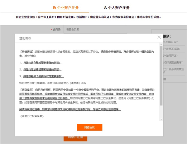贸易通app