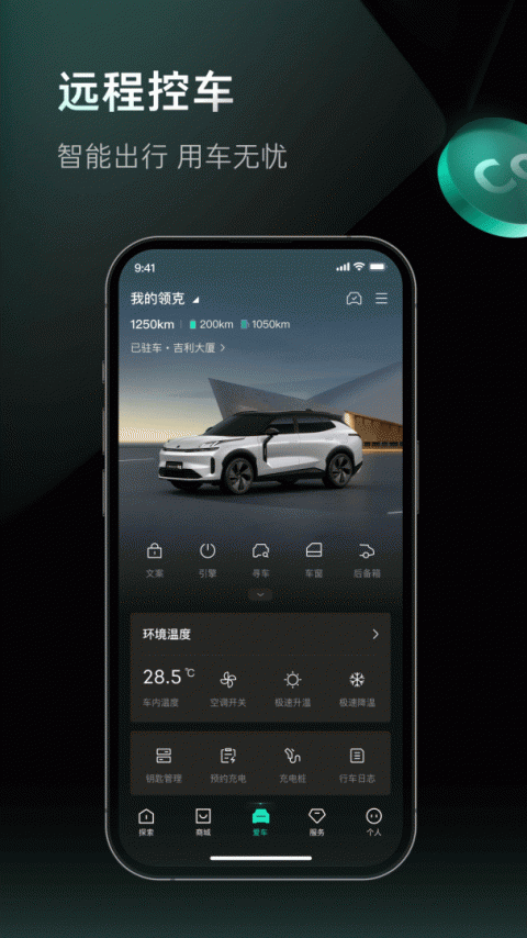 LynkCo app