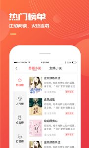 小说巴士app