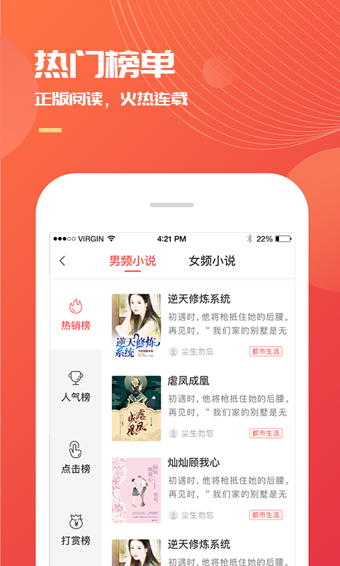 小说巴士app