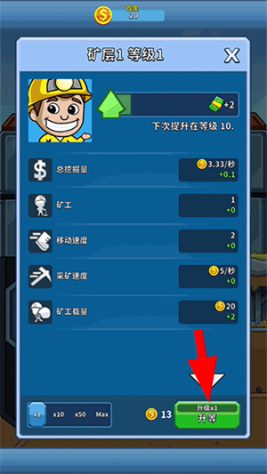 采矿大亨掘金之旅破解最新版