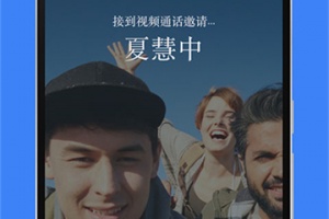 谷歌会议app(Google Meet)