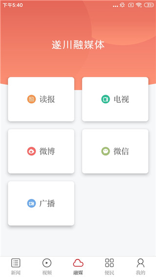 遂川之声app