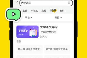 不挂科在线搜题app